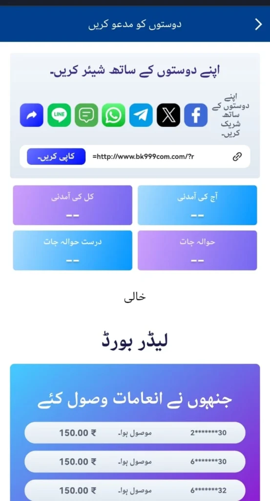 BK999 game Download APK Pakistan (Best Earning APP) in 2026