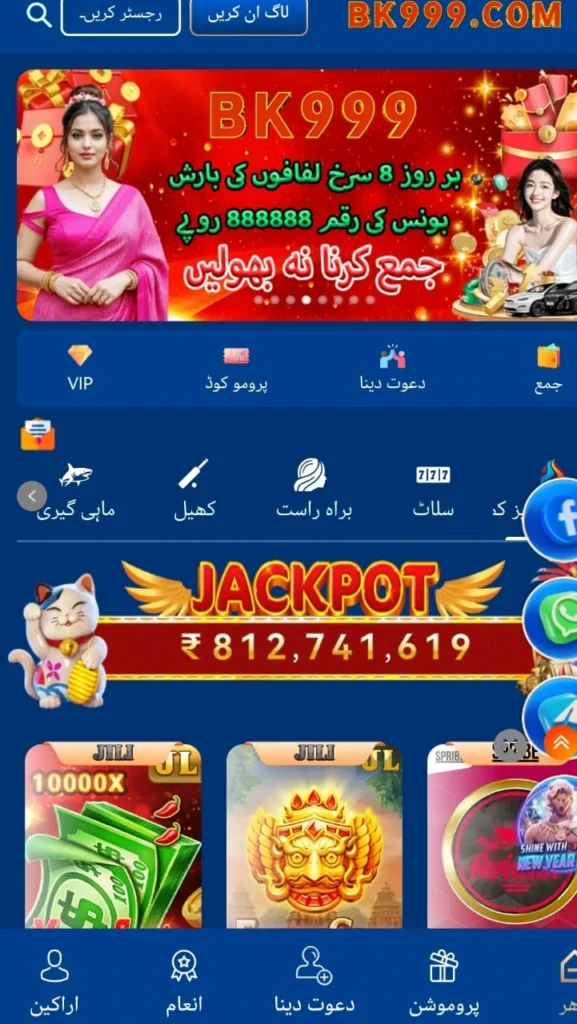 BK999 game Download APK Pakistan (Best Earning APP) in 2026